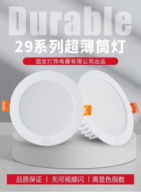 回龙澳浦led筒灯40029-18w 50029 60029-20w嵌入式天花灯孔灯75mm
