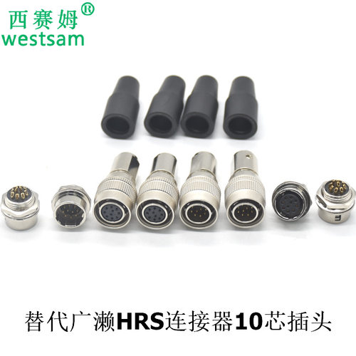 HR10A-10P-10S公头配套HR10a-10R-10P固定母座广濑HRS航插