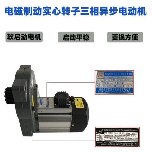 起重机大车运行驱动三合一YDE802-6软启动电机南京崇陵0.8/1.5KW