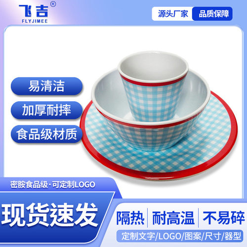家用密胺仿瓷餐盘三件套盘碗杯套装沙拉碗美耐皿露营户外野餐餐具