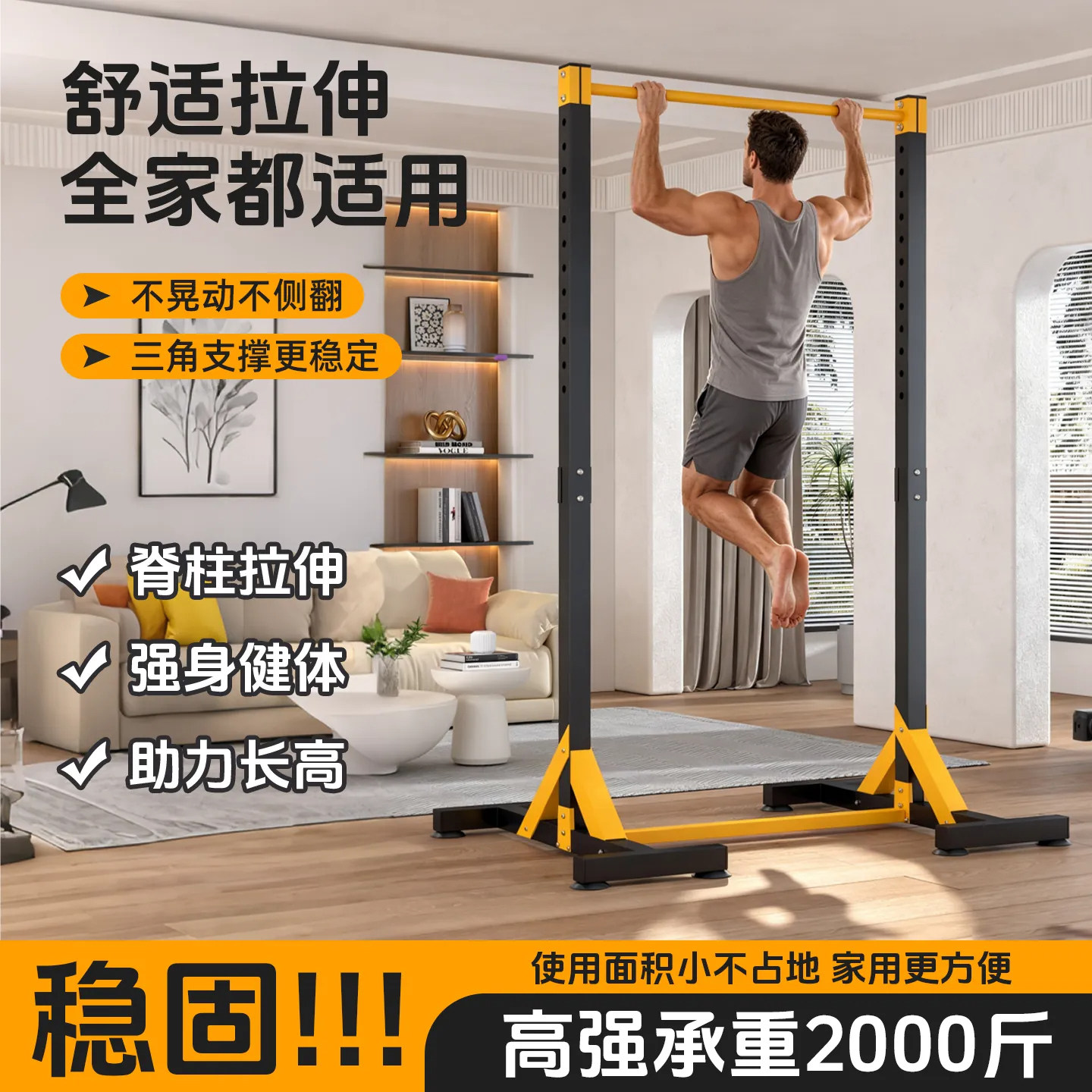 家用室内单杠引体向上器脊柱拉伸