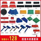 木纹工具木纹器仿木纹工具套装 木纹片木纹刷木纹漆包料施工