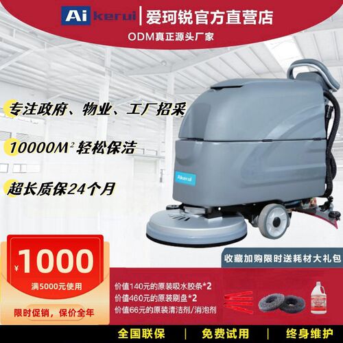 商用工业手推式洗地机工厂车间用吸拖洗一体机器升级款自驱手推版