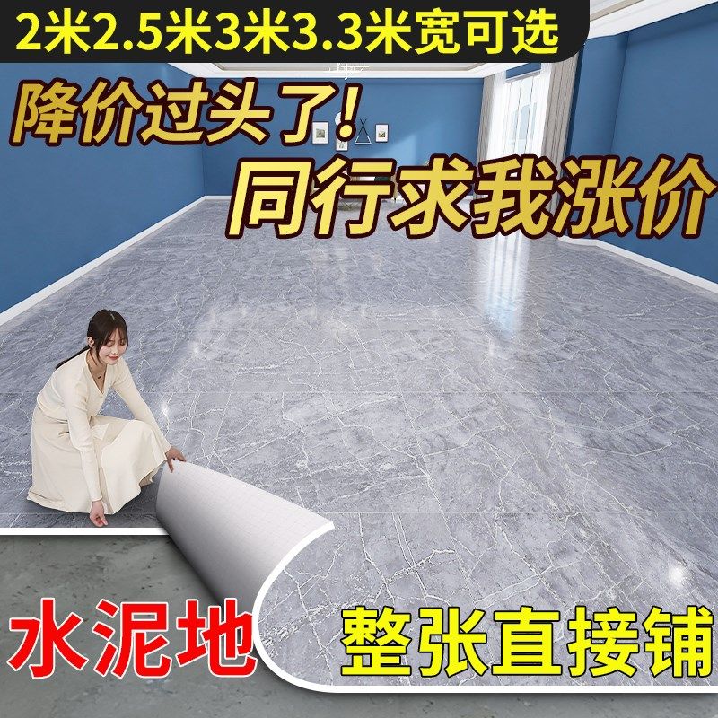 3米宽地板革家用水泥地直接铺加厚耐磨防水pvc塑胶地胶地板贴自粘,家装主材,地板革,淘宝优惠券,粉丝福利购,淘宝优惠卷