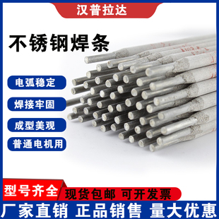 A022 132 3.2 302 4.0mm 308不锈钢电焊条2.5 042 A102 A062 402