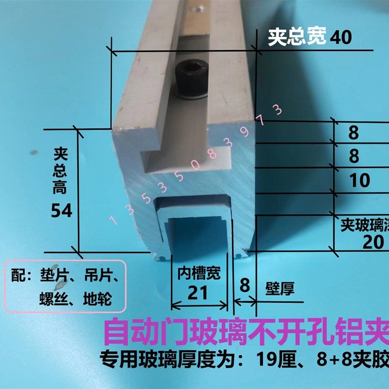 自动门不钻孔门夹重型8+8玻璃吊夹电动门开孔感应门19厘夹胶铝夹