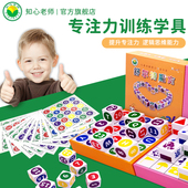 儿童专注力训练早教益智思维逻辑训练玩具手眼协调感统器材幼儿园