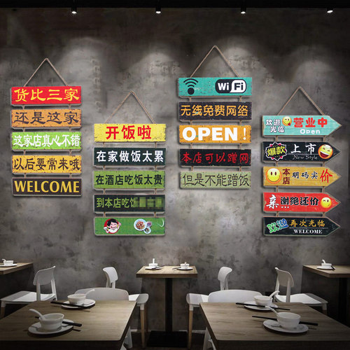 复古工业风酒吧饭店烧烤火锅店铺墙壁挂件木板画欢迎光临挂牌装饰