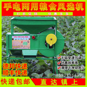 电动风车农业风选机杂粮扬粮机小型家用电动扬场机多功能分选机