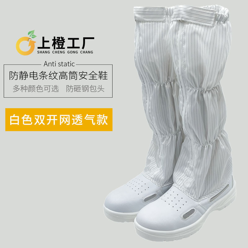 防静电高筒安全鞋带钢板包头防砸蓝白色无尘洁净车间工作男女长靴,居家日用,防护鞋,淘宝优惠券,粉丝福利购,淘宝优惠卷