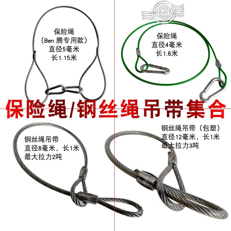 汽车大梁校正仪链条保护绳 钢丝绳 保险绳安全绳钣金工具修复夹具