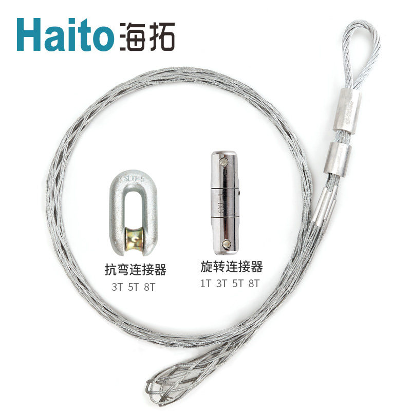 电缆网套牵引拉线网套电线导线网套牵引钢丝网套抗弯 旋转连接器