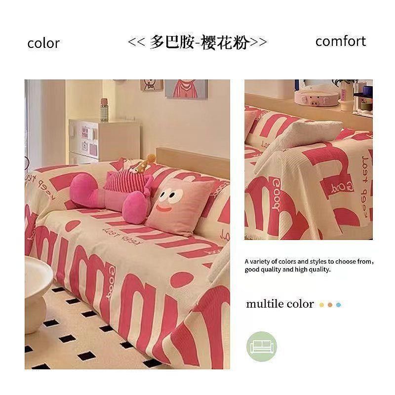 多巴胺沙发巾盖布2024新款沙发巾四季通用沙发垫全盖沙发布毯子套,居家布艺,沙发套,淘宝优惠券,粉丝福利购,淘宝优惠卷