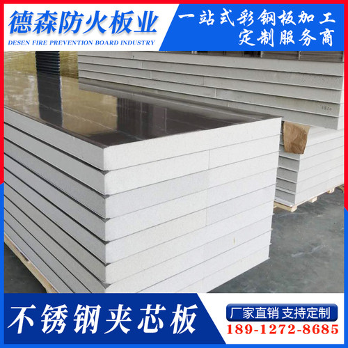 不锈钢复合岩棉夹芯板净化板彩钢板保温防火隔热板隔墙吊顶瓦楞板