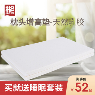 泰国天然乳胶枕头增高垫2cm低枕头薄枕加高厚垫子 可调节高度垫片