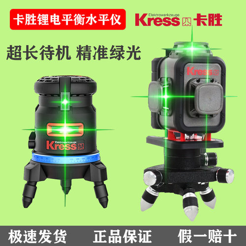 卡胜红外线激光水平仪高精度平衡绿光2/5线8/12/16线贴墙贴地一体