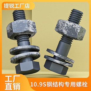 10.9S级高强度钢结构专用外六角螺丝螺栓大六角螺丝M16M20M22M24