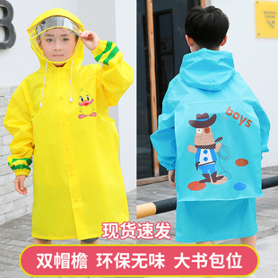 雨衣儿童男孩2022新款小学生10岁女孩轻薄带书包位大帽檐轻便雨披