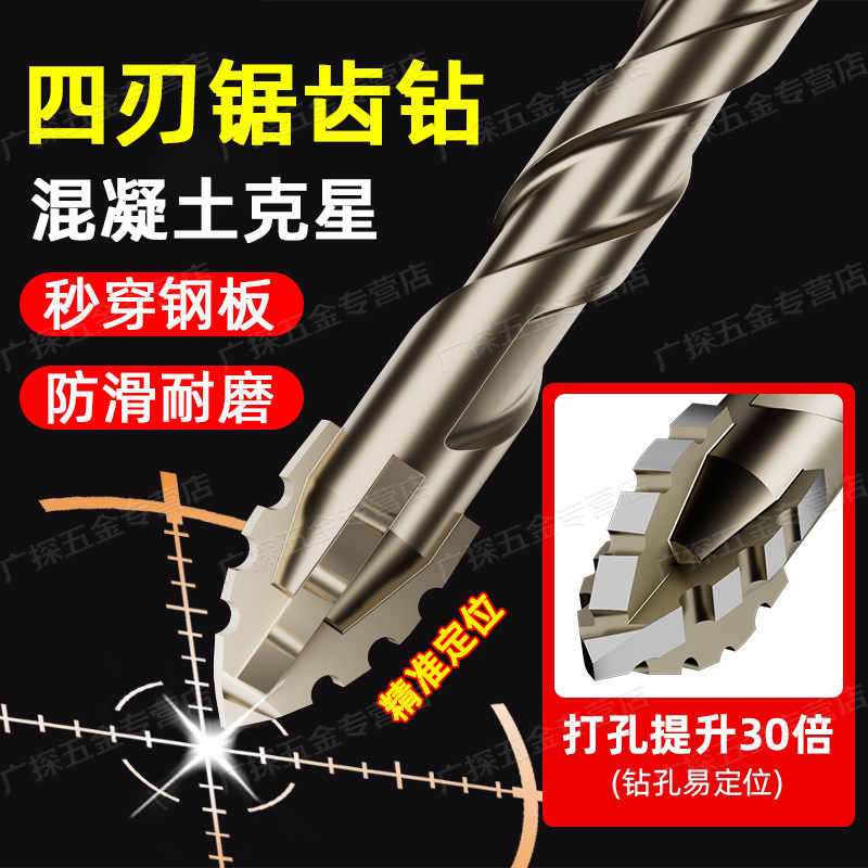 德国升级四刃锯齿偏心钻头干打瓷砖大理石混凝土专用高硬度扩孔器,五金/工具,扩孔钻,淘宝优惠券,粉丝福利购,淘宝优惠卷