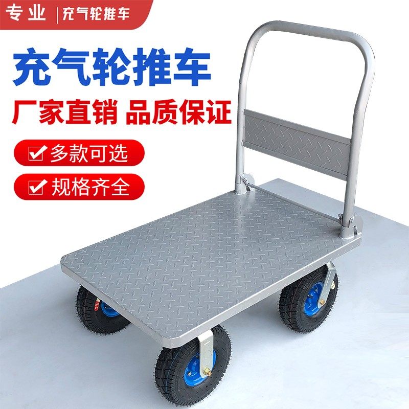 平板车搬运车静音小推车拉货充气拖车折叠钢板车推货车家用大轮铁