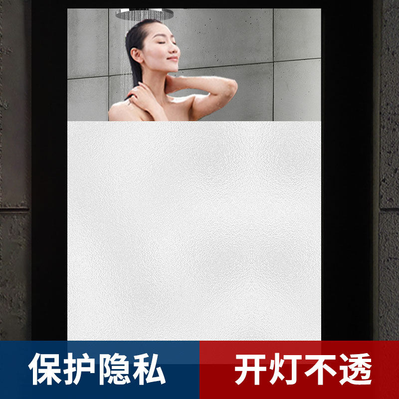 窗户贴纸防走光卫生间磨砂玻璃贴纸透光不透明浴室防窥不透人窗纸,家居饰品,玻璃膜/贴,淘宝优惠券,粉丝福利购,淘宝优惠卷