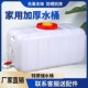 加厚塑料储水桶食品级大容量带盖家用水箱卧式 圆形方形大号蓄水桶
