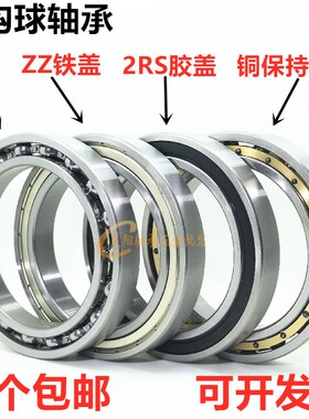 深沟球轴承6917 6918 6919 6920 6921 6922开式 ZZ 2RS M 密封