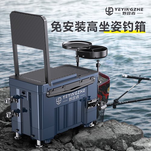 野营者2023新款钓箱全套超轻多功能钓鱼箱台钓箱鱼桶可坐渔具装备