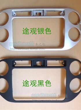 大众新途观改装面框 13-17款途观音响改装MIB面板 187A 导航面框