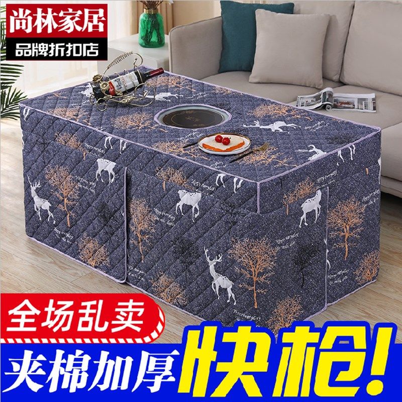 新款烤火罩套加厚电炉罩长方形茶几电暖炉套取暖罩子烤火棉套桌布,居家布艺,烤火罩,淘宝优惠券,粉丝福利购,淘宝优惠卷