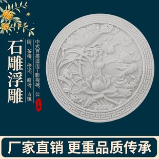 石雕汉白玉浮雕壁画地雕镂空窗花福字中式庭院玄关装饰墙青石雕刻