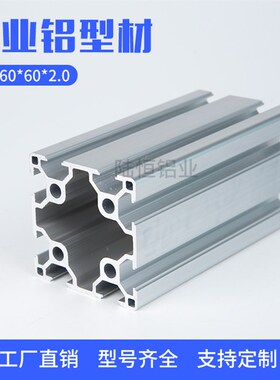 工业铝合金型材欧标6060L铝型材 6060W双槽设备框架铝型材 2.0厚