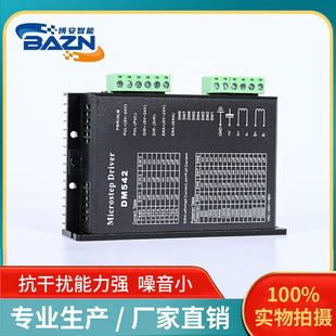 DM542驱动器57/60/86步进电机替代雷赛M542/M542H/2M542C/128细分