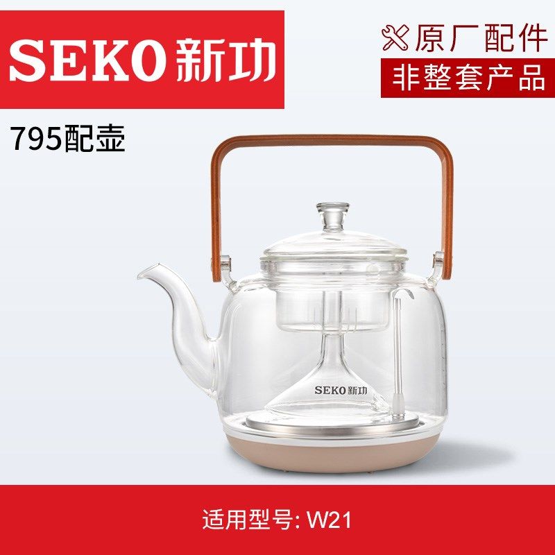 Seko/新功W10原厂配件自动上水配壶玻璃提梁煮茶壶【非整套产品】,厨房电器,电热水壶/保健养生壶配件,淘宝优惠券,粉丝福利购,淘宝优惠卷