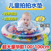宝宝爬行引导早教爬爬水垫子儿童充气拍拍水垫夏季 清凉垫玩水玩具