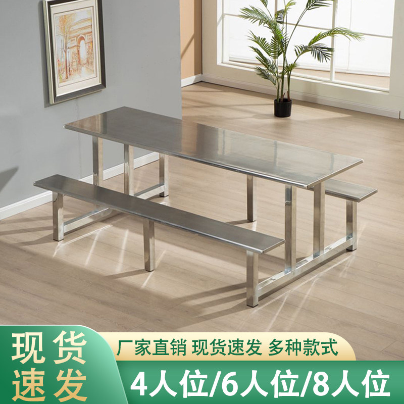 不锈钢食堂餐桌4人6人8人学校学生餐桌椅员工厂工地连身快餐桌椅,住宅家具,不锈钢/PVC餐桌,淘宝优惠券,粉丝福利购,淘宝优惠卷
