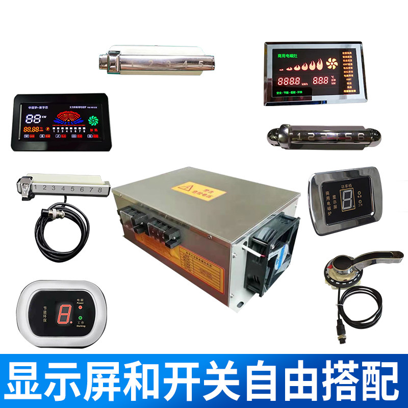 奥米磁商用大功率电磁炉  400凹炒灶机芯套件 12KW/15KW 带线圈盘