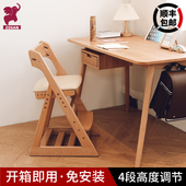 ZOSAN可升降调节儿童全实木带轮学习桌椅套装 家用学生写字椅座椅