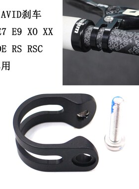 SRAM速连AVID E7 E9 X0 GUIDE R RS RSC CODE碟刹车夹环 油碟扣环