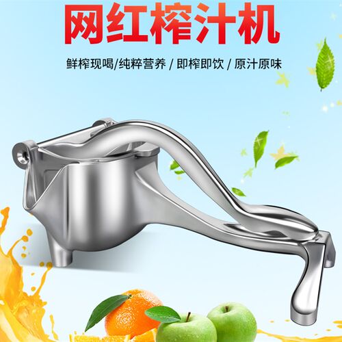 探米多功能加厚手动榨汁机石榴甘蔗橙汁挤压器水果压柠檬榨汁奶茶