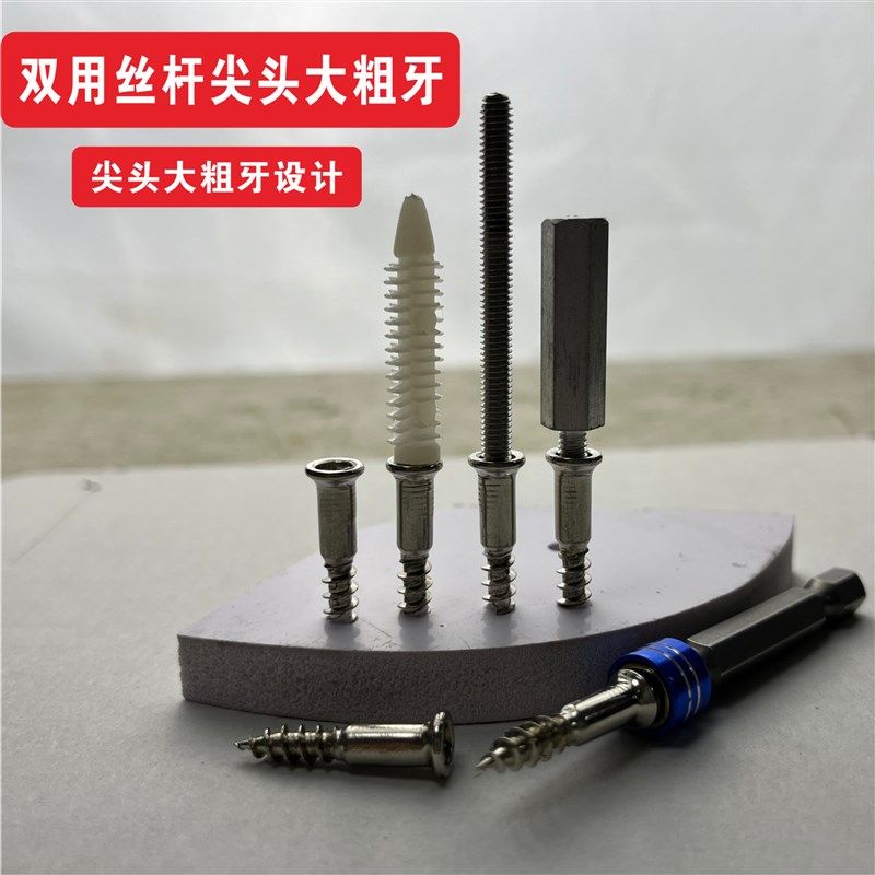 大尖牙双用丝杆金属发光字水晶板连接快装螺丝双用丝杆安装锁紧件