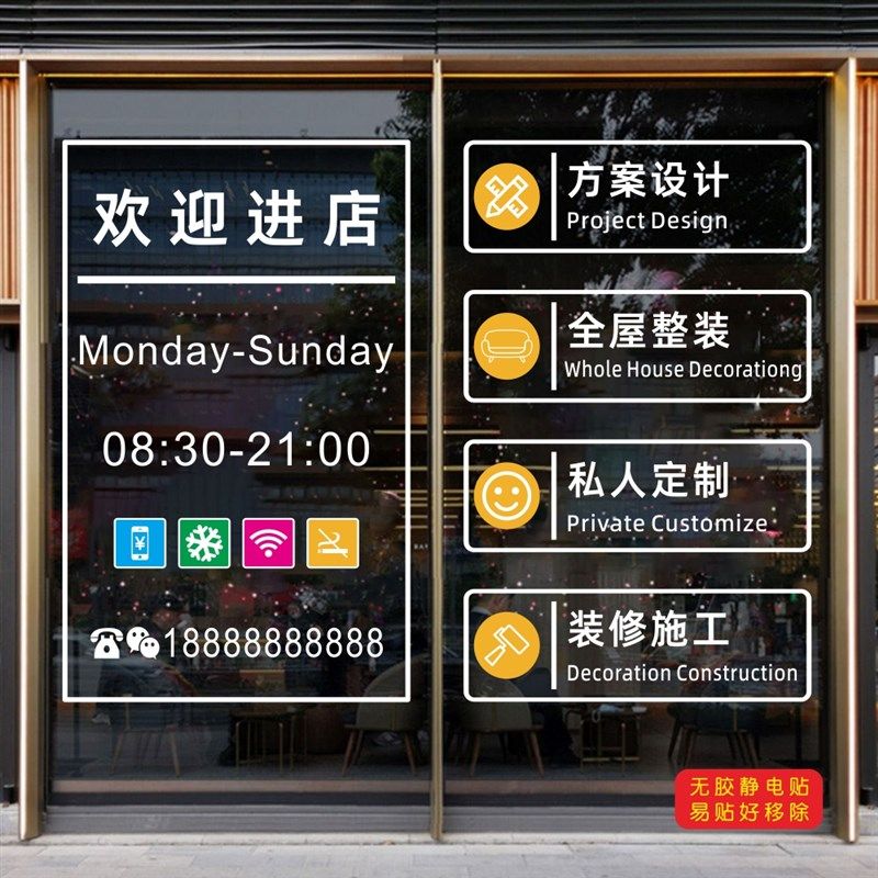 家装室内设计装修公司玻璃门贴纸定做装潢装饰定制广告材料店静电,家居饰品,玻璃膜/贴,淘宝优惠券,粉丝福利购,淘宝优惠卷