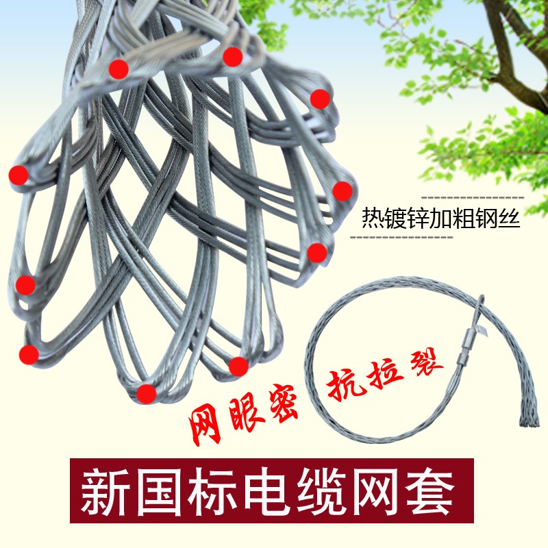电缆中间型牵引网套/连接器/中间网套/拉线网套/导线网/电缆网套