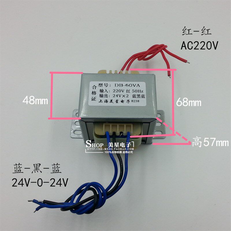 EI型变压器60W  220V转双24V 24V-0-24V 24V*2 交流24V