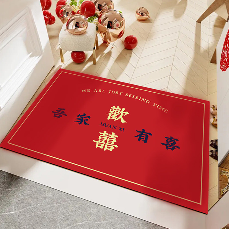 结婚地垫喜庆进门入户门门口布置婚礼婚房卧室床边红色地毯装饰,节庆用品/礼品,拉花,淘宝优惠券,粉丝福利购,淘宝优惠卷