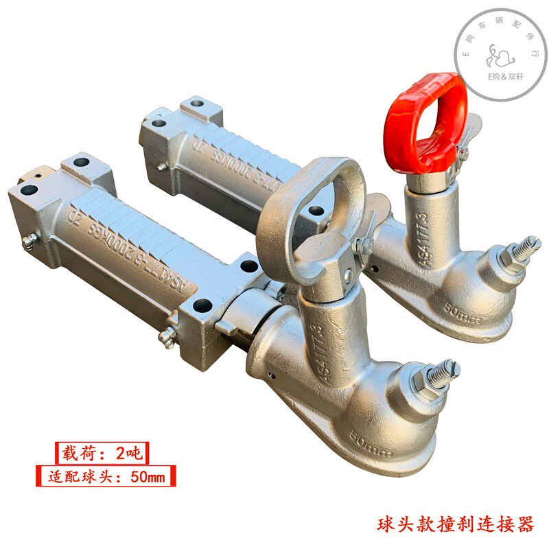 澳式拖车拉线撞击式连接器拖车盖球罩