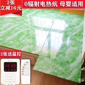 韩国碳纤维电热炕板电热板家用电炕可调温取暖电炕板电热炕电暖炕