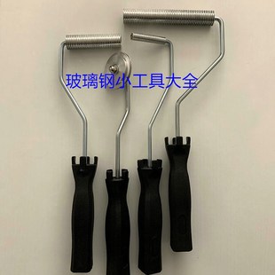 畅销电商组合套装 FRP玻璃钢专用手糊工具 辊 铝滚 消泡滚筒