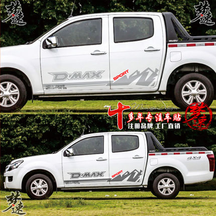 适用于五十铃D-MAX车贴拉花皮卡DMAX汽车贴纸车身贴画瑞迈铃拓6Y