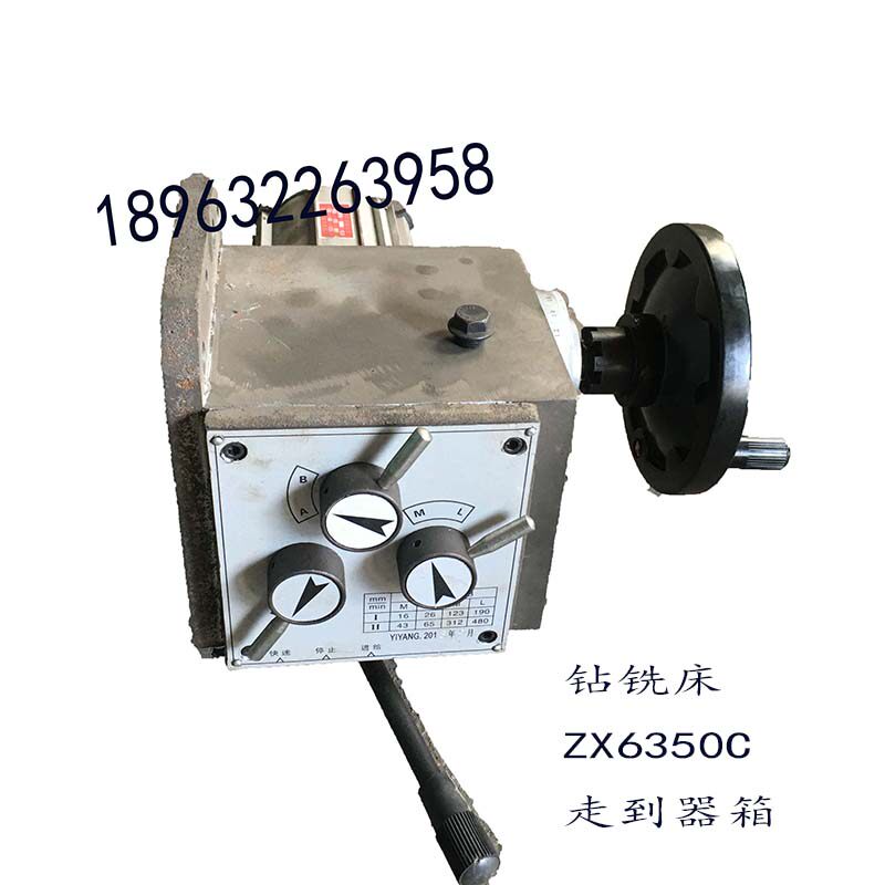 自动走刀器箱通用滕州钻铣床ZX6350C7550变速箱工作台进给器